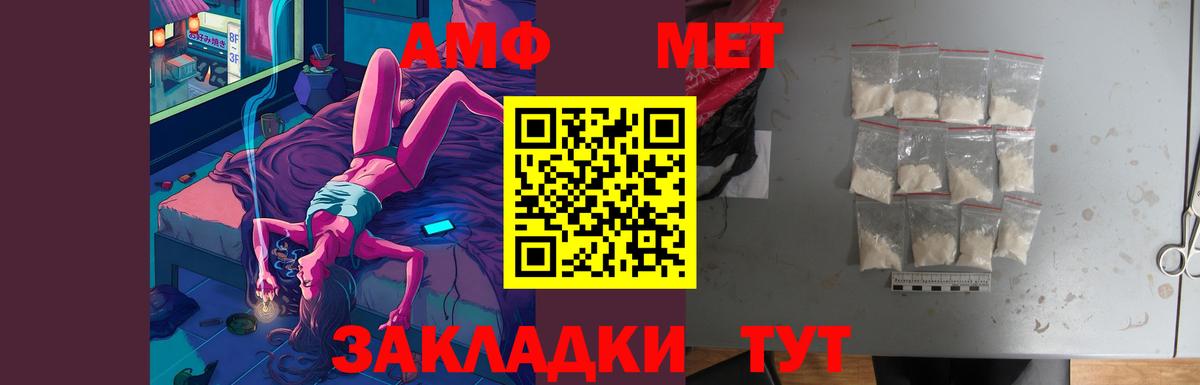 АМФ Розовый  Вход с VPN  Амфетамин  Нижневартовск 