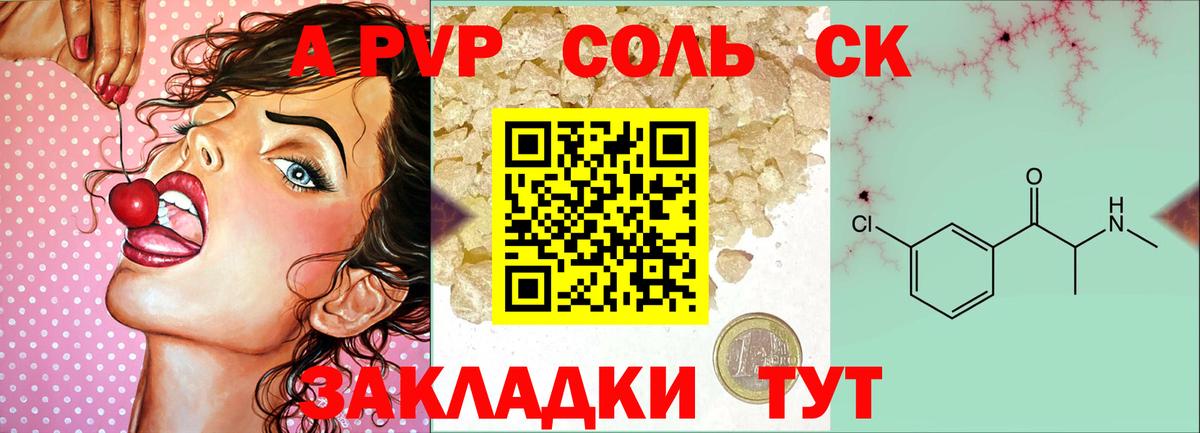 Alpha PVP Crystall Нижневартовск