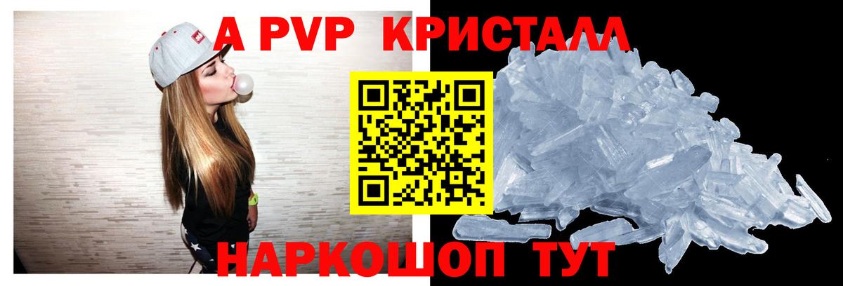 А ПВП VHQ  А ПВП СК КРИС  Вход с VPN  Нижневартовск  A PVP Соль 