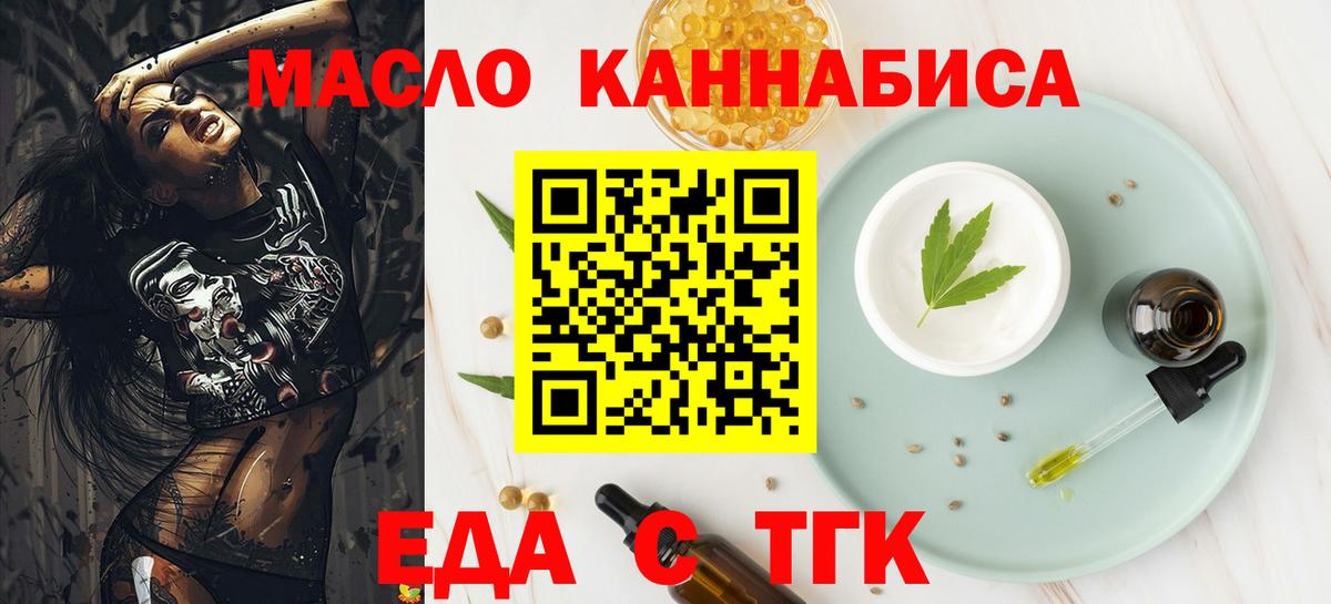 Cannafood марихуана  Вход с VPN  Нижневартовск 