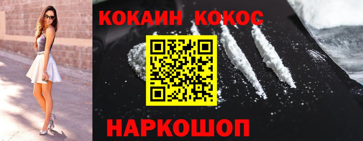 КОКАИН Колумбийский Нижневартовск