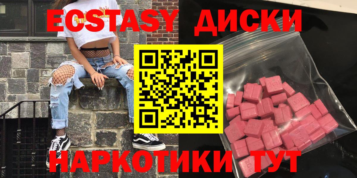 Ecstasy диски  Вход с VPN  кракен сайт  Нижневартовск 
