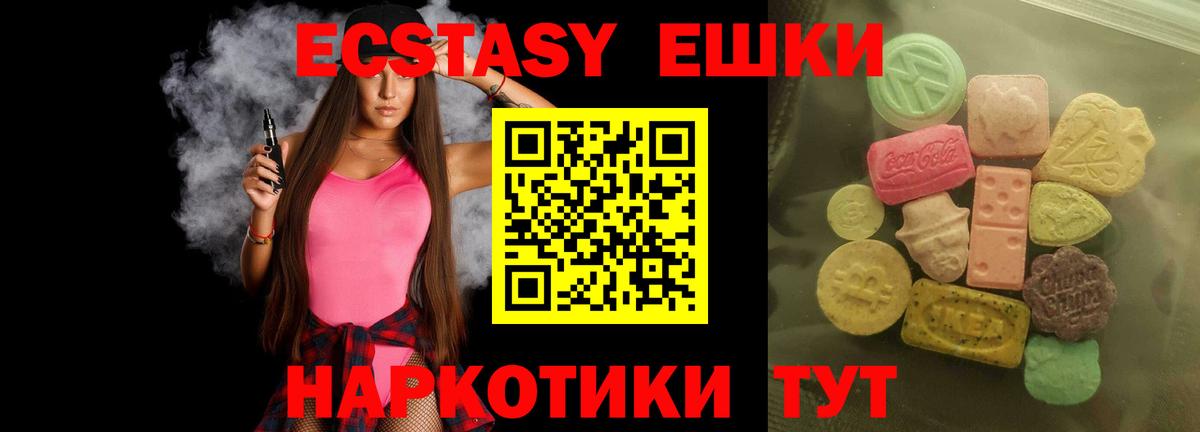 Экстази MDMA Нижневартовск
