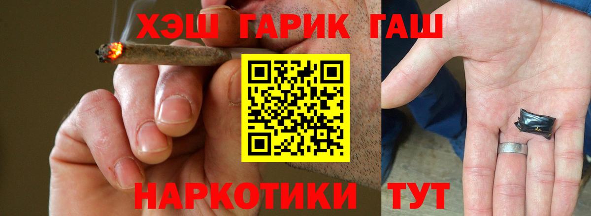 ГАШ 40% ТГК  где можно купить   ГАШИШ  Нижневартовск  Вход с VPN 