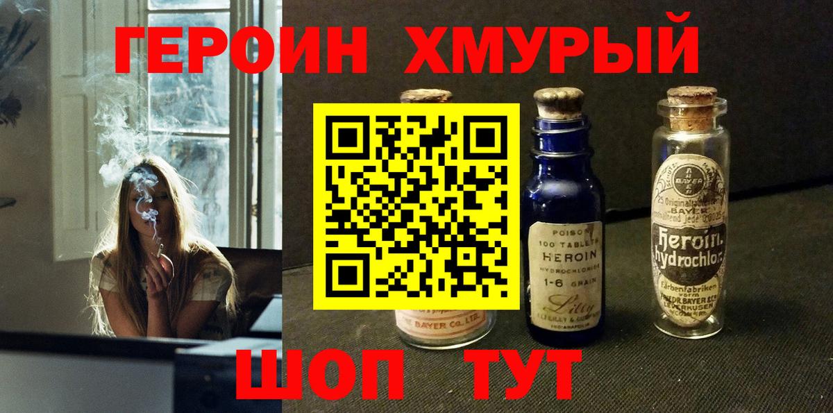 Героин  ГЕРОИН Афган  Вход с VPN  Нижневартовск 