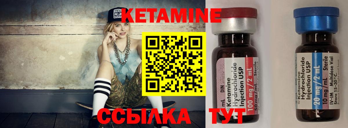 Кетамин ketamine Нижневартовск