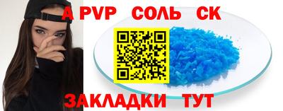 соль курить ск Жуковский