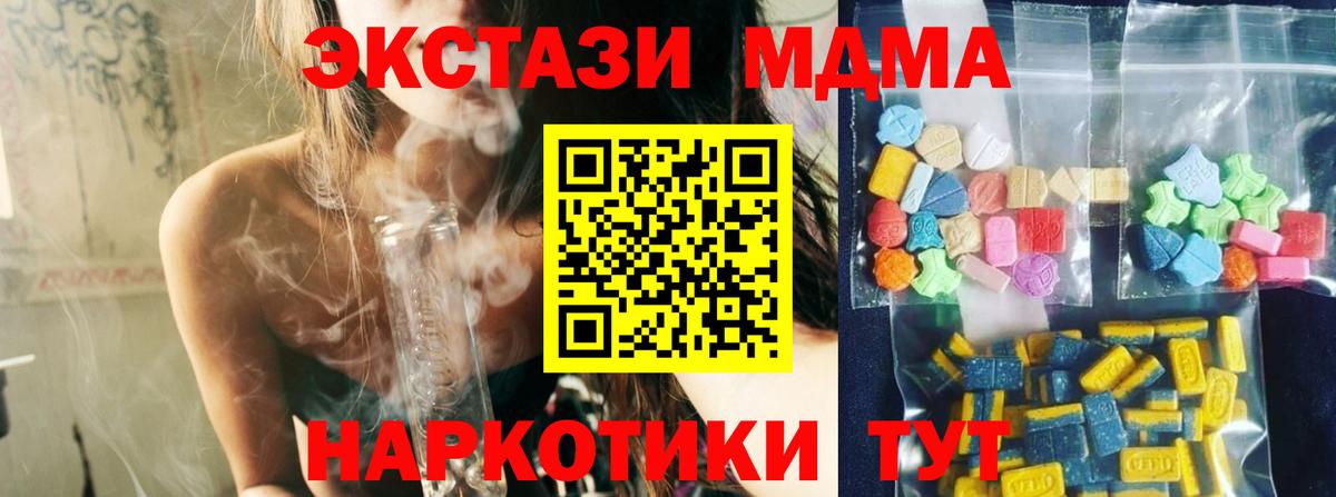 МДМА  МДМА VHQ  МДМА кристаллы  Вход с VPN  Нижневартовск 