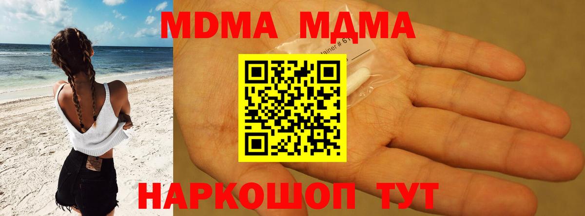 MDMA crystal Нижневартовск