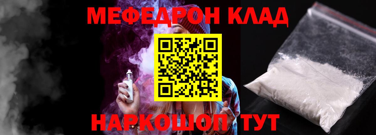 Мефедрон  Мефедрон mephedrone  закладки  Вход с VPN  Меф VHQ  Мефедрон  Нижневартовск 