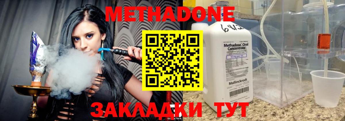 МЕТАДОН methadone  Вход с VPN  Нижневартовск 