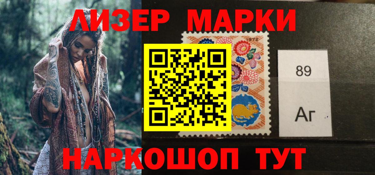 Марки 25I-NBOMe 1,8мг  Марки 25I-NBOMe 1,8мг  Вход с VPN  Марки NBOMe  Нижневартовск 